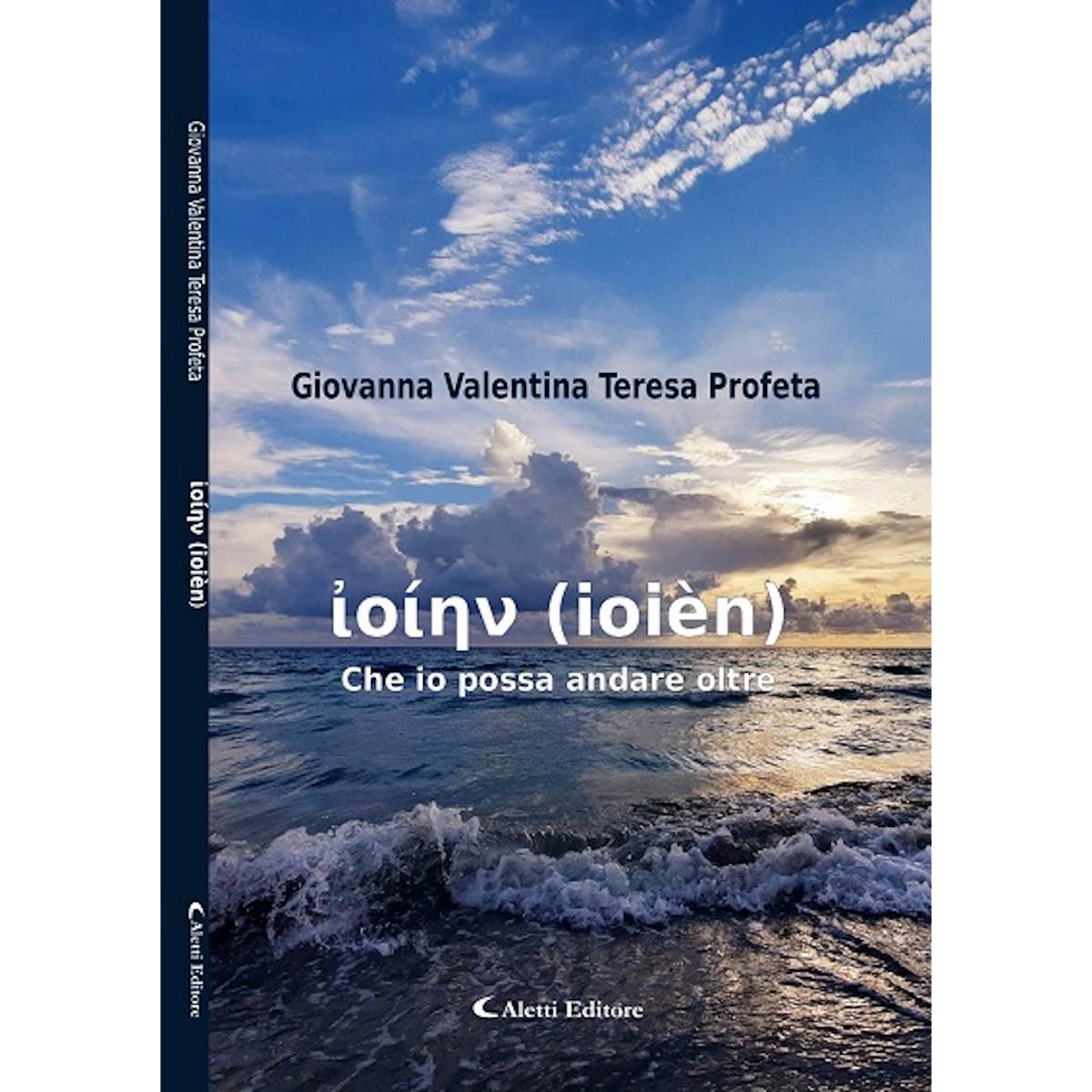 “ἰοίην (ioièn). Che io possa andare oltre”. Quando la poesia conduce verso nuovi orizzonti